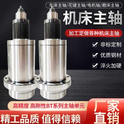 主轴定做单元高速无动力数控机床主轴BT304050台湾主轴