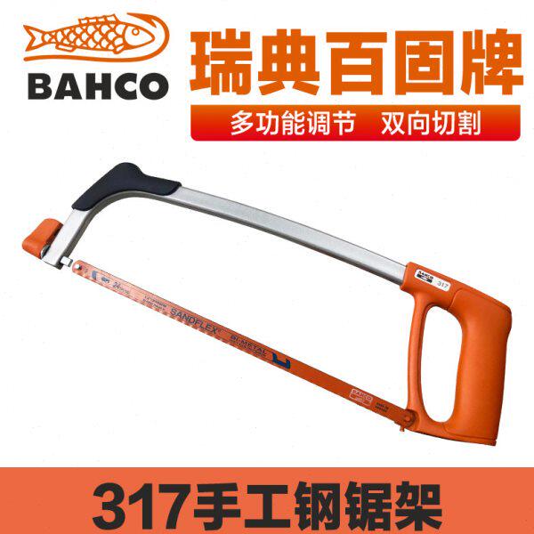 瑞典BAHCO百固鱼唛12寸手工钢锯架 锯工 木工锯317 配300MM锯条