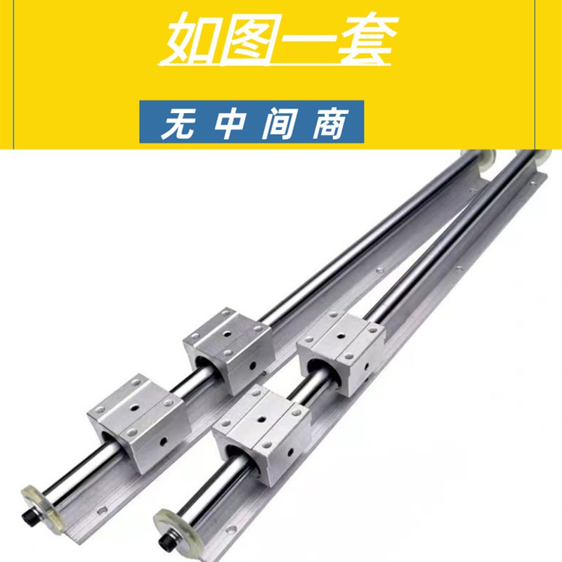 SBR工业精密光轴铝托重型轨道滑轨/TBR线轨滑道直线导轨/滑块轴承