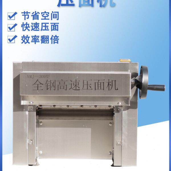 商用不锈钢静音大台式300压面机匠面机拉面机电动商用压面机高速