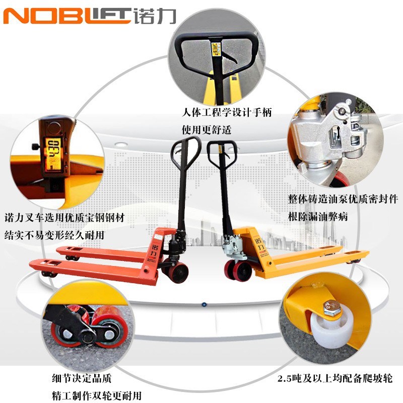 诺力叉车手动液压搬运车地牛加长地牛2吨2.5吨3吨5吨
