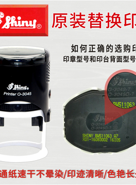 新力回墨印章替换印台R-542-7印盒O-3045-7墨盒S-820墨台S815红色