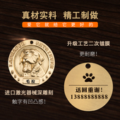 定制狗牌刻名字子纯铜泰迪拉布拉多金毛哈士奇订做项圈吊身份防丢