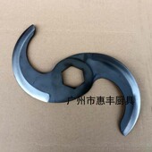 商用切肉机切刀惠丰 斩肉机刀片 恒朕TZ 5斩肉刀
