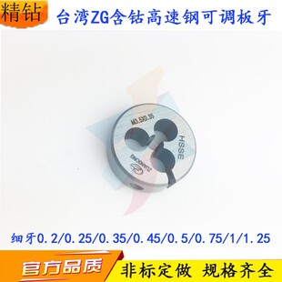 OSG细牙直槽丝锥M1X0.2M1.1M1.2M1.4M1.6M1.7*0.35M1.8小丝攻板牙