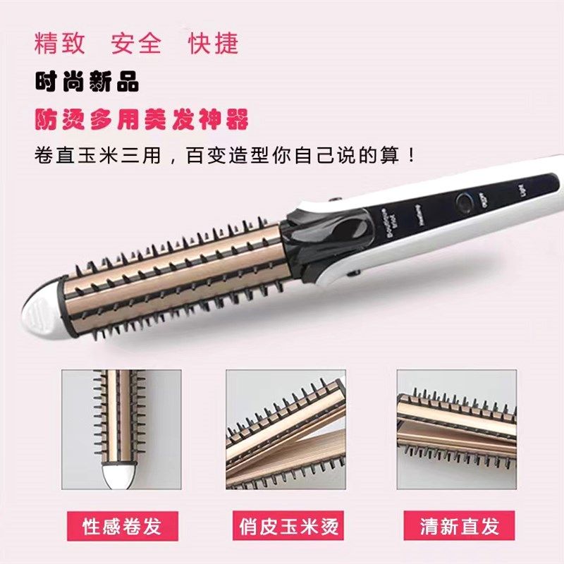 三合一卷发棒直发器直卷多用电夹板大卷内扣刘海烫发电卷棒直板夹