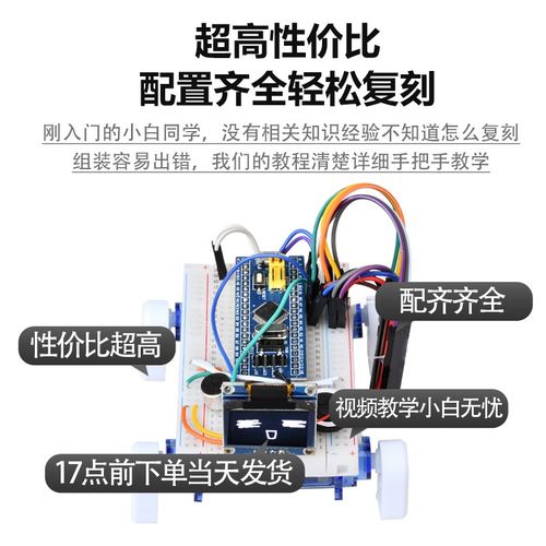 STM32桌面宠物智能小狗单片机DIY电子练习套件语音控制机器狗桌宠