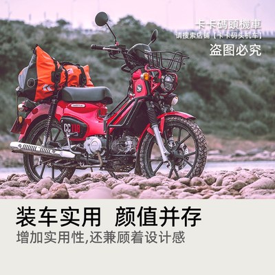 适用本田幼兽CC110护杠摩托车改装配件保险杠发动机护板中置货架