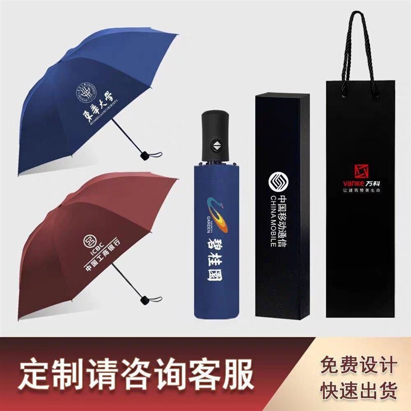 手动10骨雨伞定制印logo企业公C司礼品折叠订制印字商务活动广告