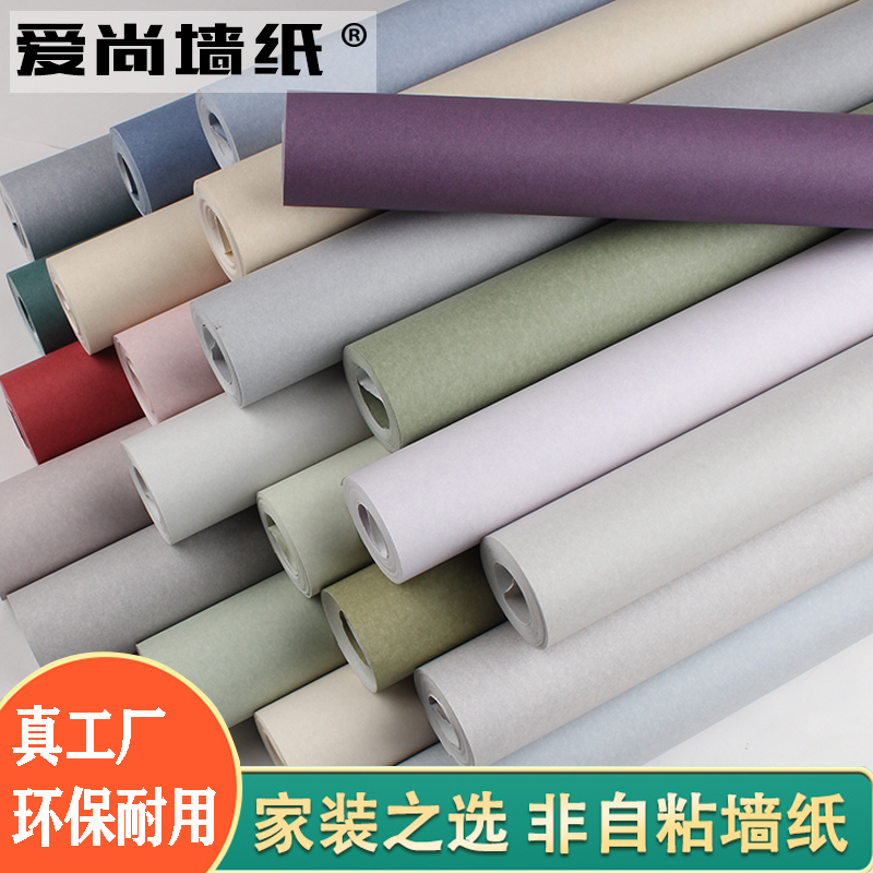 纯色非自粘壁纸莫兰迪灰色高级感雾霾蓝客厅卧室S背景墙无纺布墙