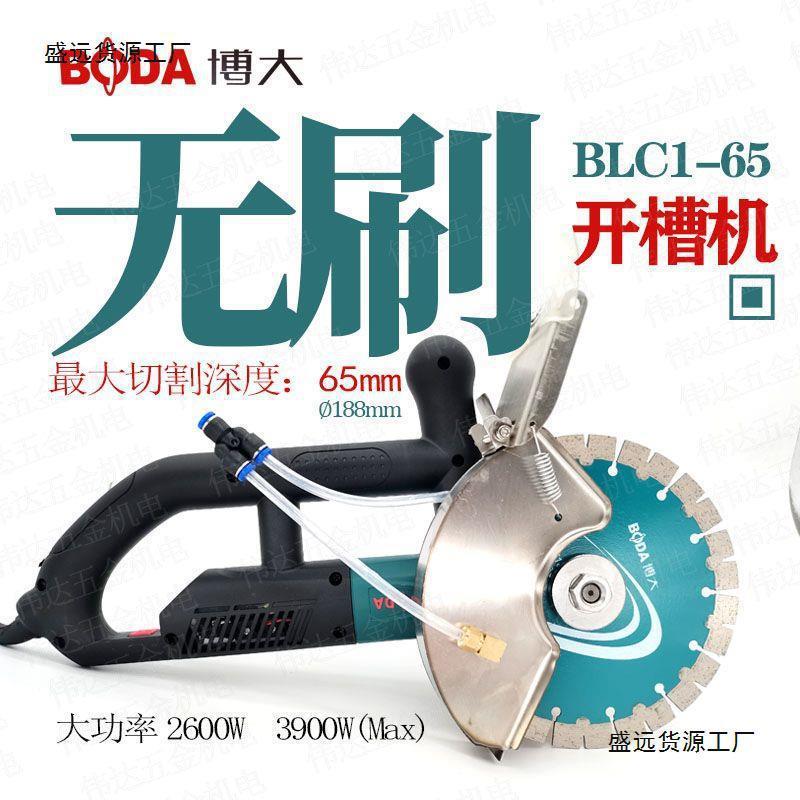 博大无刷角磨机业级水电专用机不怕水双片开槽机配件开槽机多功能图片