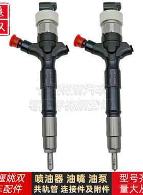 23670-09360适用汽车发动机配件 高品质电装燃油共轨喷油器总成