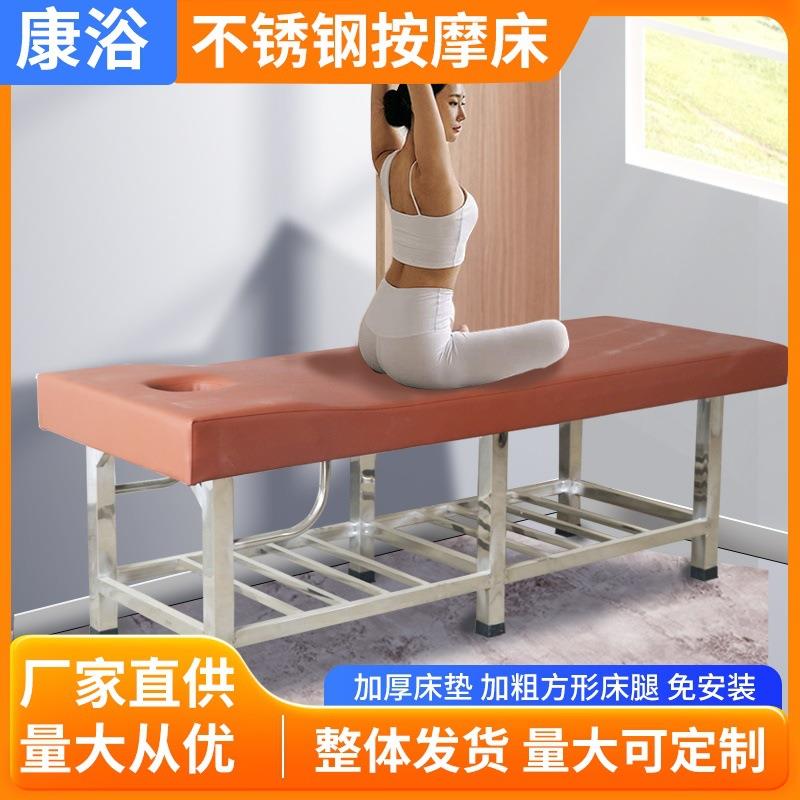 不锈钢按摩床理疗床推拿床六腿加固洗浴中心洗澡浴池搓背床水疗