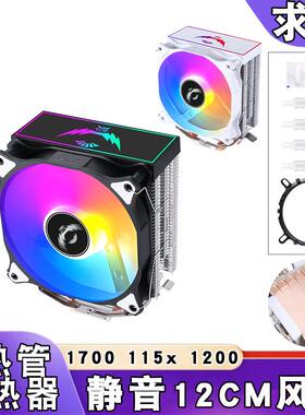 6铜管cpu散热器12cm风扇发光1155风冷静音台式机12代1150amd1200