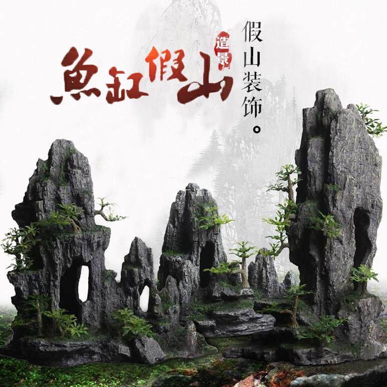 鱼缸假山造景装饰石头布景套餐水族箱大小树脂摆件躲避洞松石
