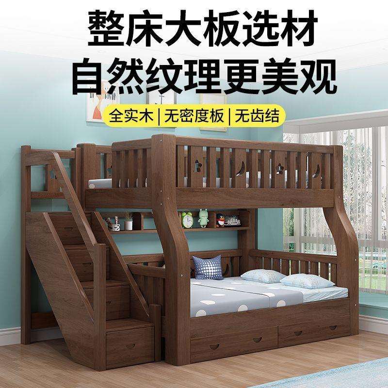 实木床上下床上下铺床二层实木床全实木高低床大人多功能小户型