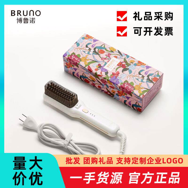 BRUNO博普诺无线直发梳BZK-ZFS01