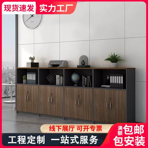 长沙文件柜矮柜储物柜档案柜书柜办公室柜子资料柜木质办公文件柜