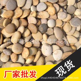 鹅卵石灰色黄色鹅卵石园林景观水池垫底铺路工程石雨花石河卵石