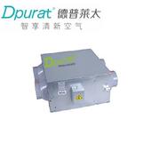 静音双向流 新风机 德普莱太新风系统普瑞泰