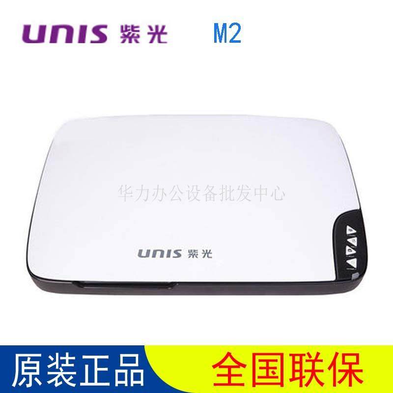 紫光M2扫描仪A3工程图纸平板扫描仪高清高速彩色扫描仪办公用