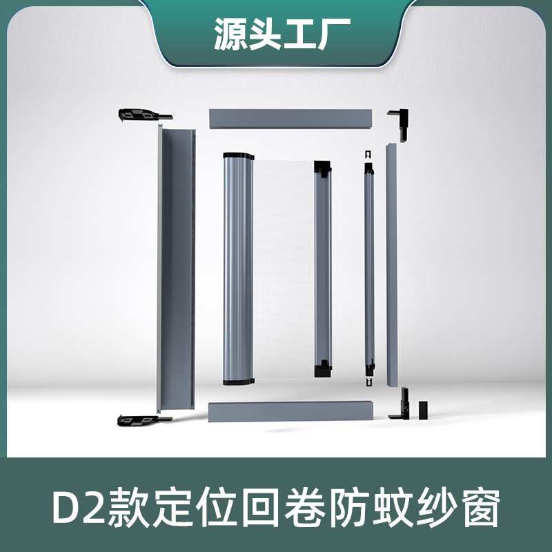 铝合金卷筒隐形防蚊纱窗纱门推拉式型材门窗纱网材料铝材窗纱
