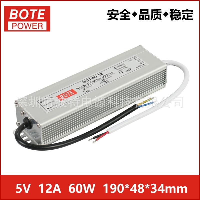 5V60W恒压电源 5V12A防水电源 LED开关电源 恒压驱动