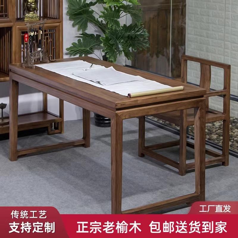 新中式画案书桌素描画桌实木国学桌家用书房书法桌老榆木原木长桌