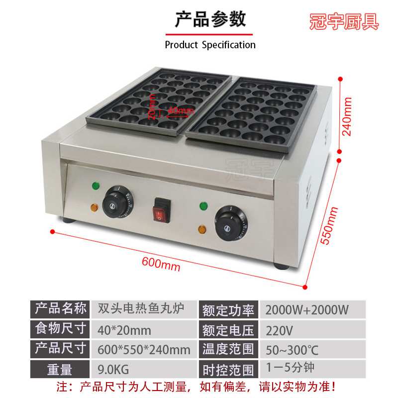 商用双板章鱼小丸子机烤鱼丸炉电热款摆摊小吃设备章鱼小丸子炉