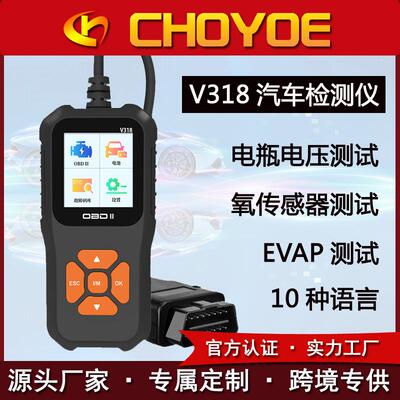 OBD2ELM327 Scanner全车检测扫描读码清码汽车故障诊断检查仪V318