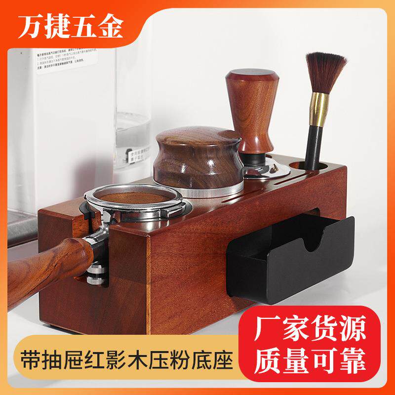 咖啡压粉座 51/58通用压粉器布粉器多功能收纳底座手柄咖啡器器具