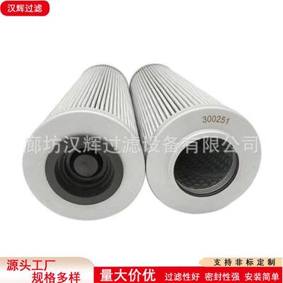 310391 01.E1201.25VG.10.S.P互换英德诺曼INTERNORMEN滤芯