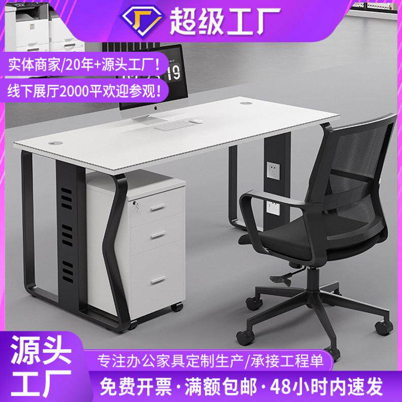 办公桌1人位简约黑色带屏风四人位卡座员工工位职员办公桌椅组合