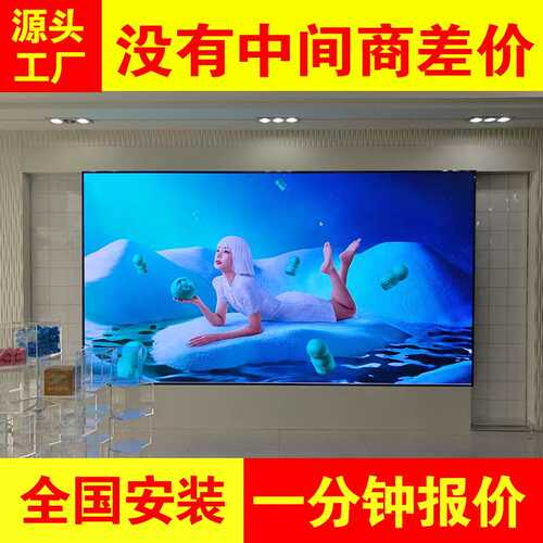 全彩led显示屏高清室内小间距p1 p2会议室展厅舞台宴会厅电子大屏