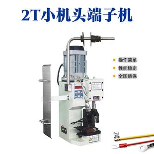 OTP模具加工设备机器 线束专用端子机 电子线压接机 深圳工厂直销