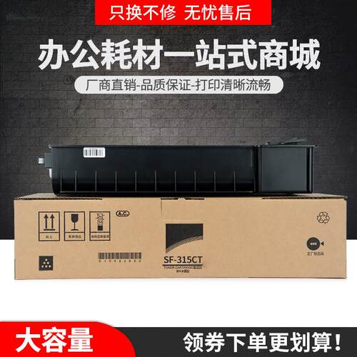 适用夏普SF315CT粉盒SF-S262NV S262N S312N复印机碳粉S312NV墨盒