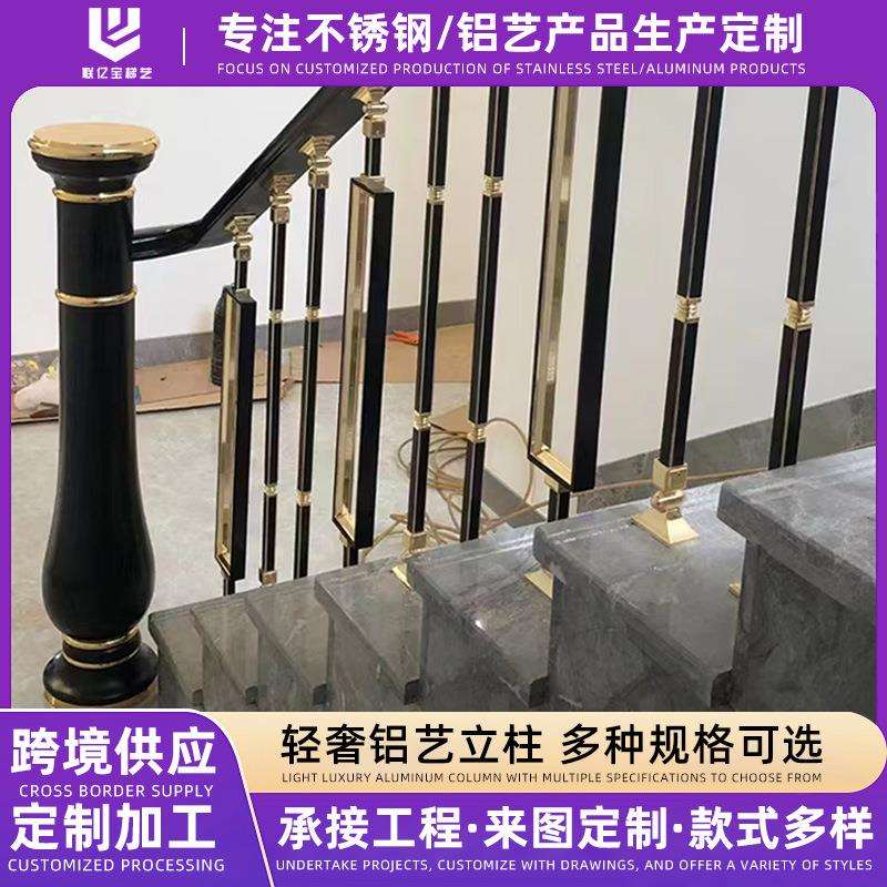 铝艺铜艺别墅楼梯栏杆现代简约自建房室内家用高端铝合金扶手护栏