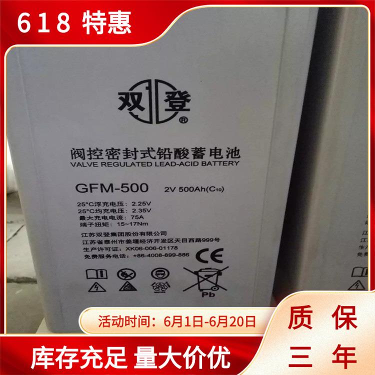 双登12V250AH蓄电池铅酸蓄电池 江苏双登蓄电池指定销售