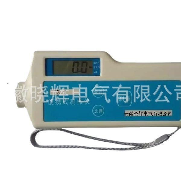 手持式测振仪便携式测振仪CZ-6