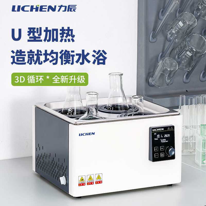 力辰科技电热数显恒温水浴锅双孔四孔六孔水浴箱实验室搅拌恒温槽