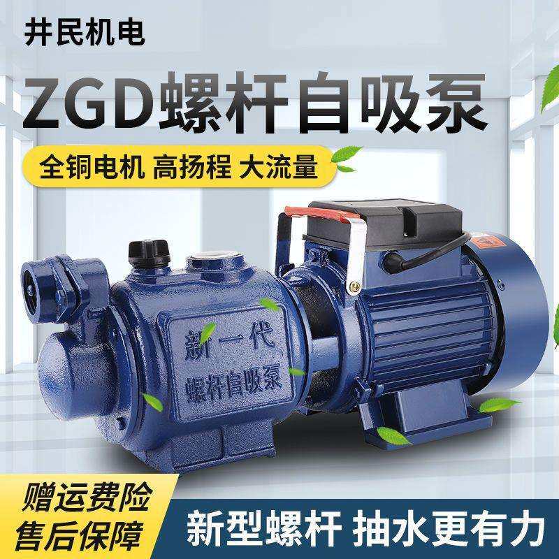 家用全自动自吸螺杆泵自来水增压泵220V高压抽水机电动抽水泵其它