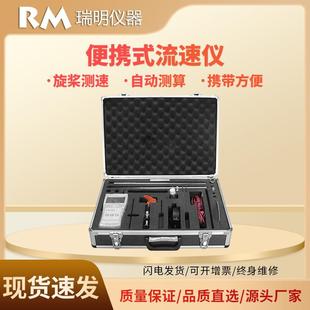 旋桨式流速仪便携式流速仪水流速计明渠水流流速测量流速仪