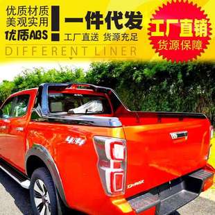 五十铃dmax泰国改装件塑料ABS铃拓瑞迈装饰龙门架防护架改装套件
