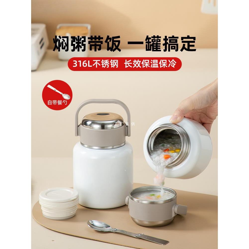 焖烧杯女316L不锈钢宝宝保温饭盒桶闷烧杯焖壶罐学生上班族