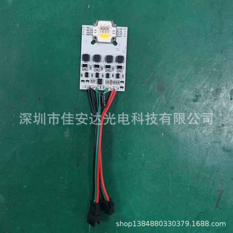 UCS2904 RGBW大功率幻彩点光源 LED幻彩点控驱动模组 12W投光灯
