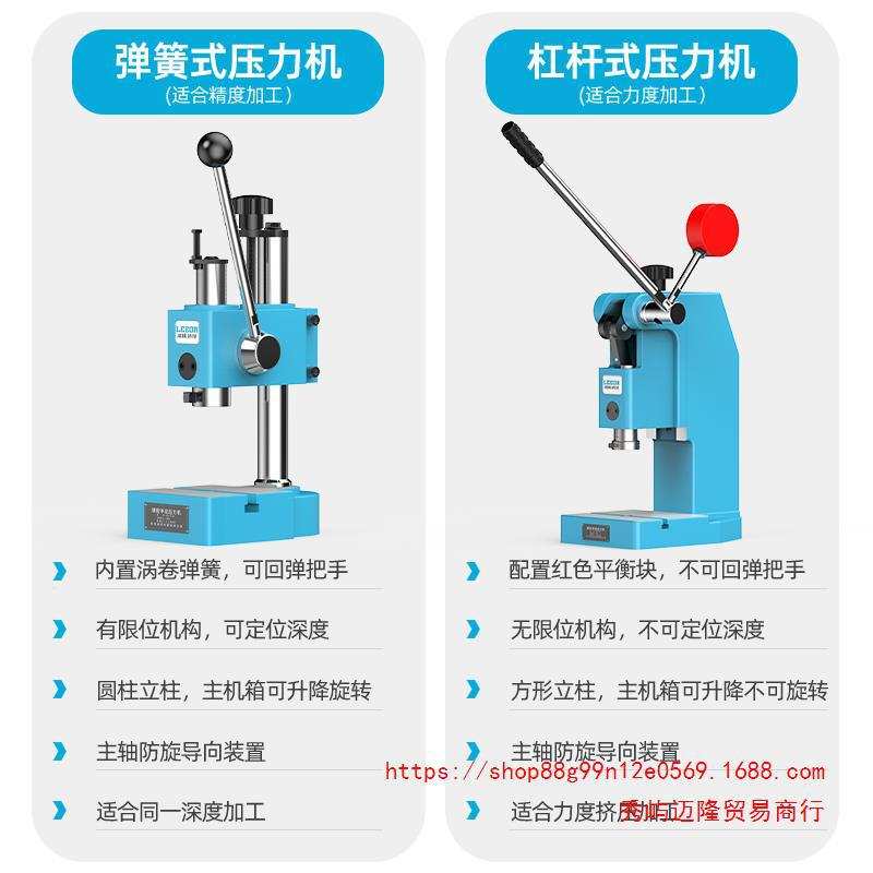 高精度精密手动压力机手啤机小冲床冲压机压床微型打孔压饼压铆轴