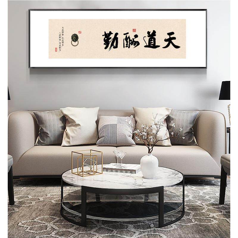 天道酬勤挂画办公室客厅沙发背景挂画生意人奋斗励志装饰画可