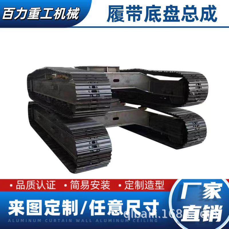 履带底盘橡胶钢制工程底盘电动液压履带底盘钻机挖掘机底盘配件