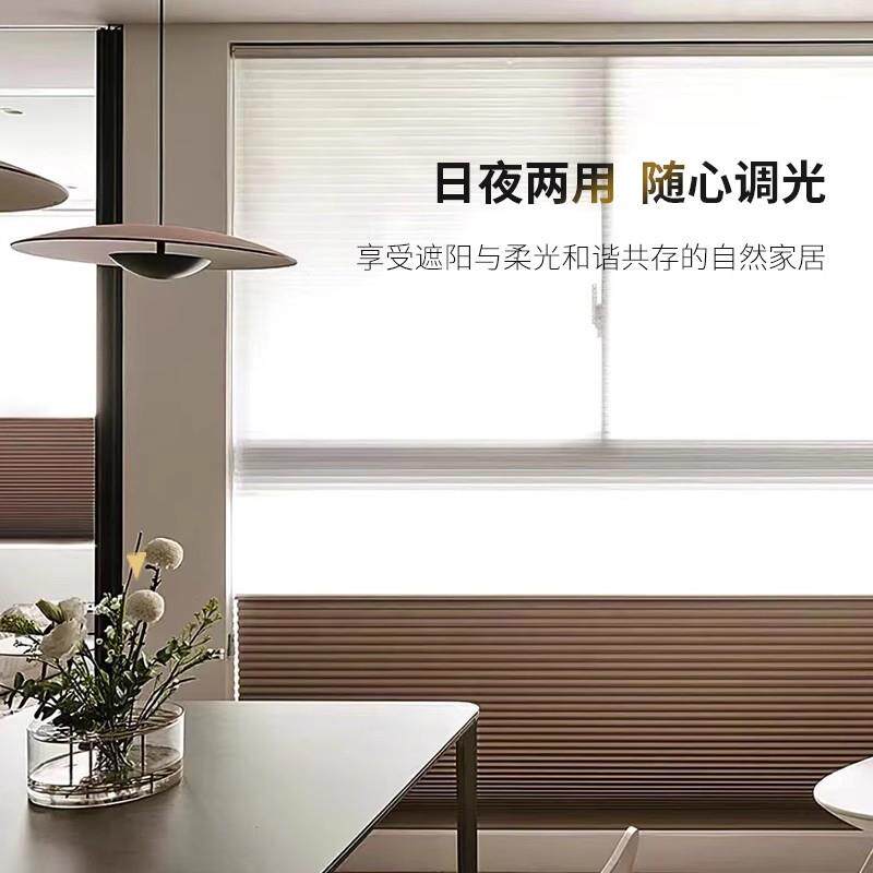日夜蜂巢帘免打孔拉珠隔热防晒遮光降噪百叶窗帘家用卧室遮阳电动