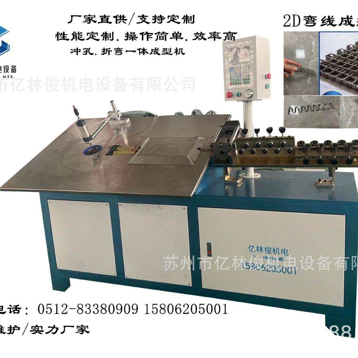 全自动数控2D线材成型铁丝平板机镀锌弯框折弯机扁铁扁线弯线设备,玩具/童车/益智/积木/模型,毛绒/玩偶/公仔/布艺类玩具,淘宝优惠券,粉丝福利购,淘宝优惠卷